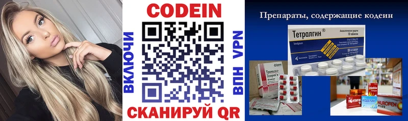 blacksprut зеркало  Ясногорск  Кодеин напиток Lean (лин)  купить наркоту 