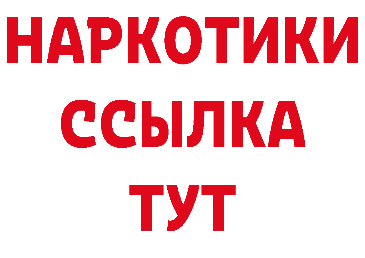 Бутират BDO сайт сайты даркнета MEGA Ясногорск