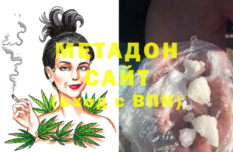 где продают   Ясногорск  МЕТАДОН methadone 