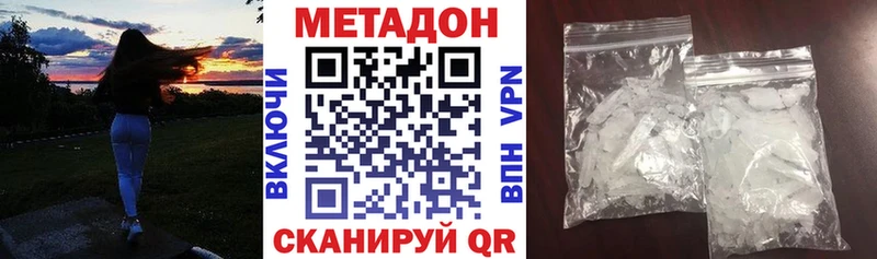 МЕТАДОН кристалл  Ясногорск 